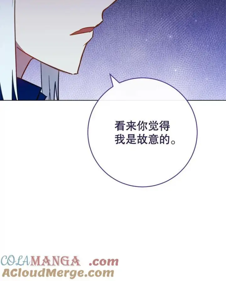 《皇家厨师小姐》148.虚伪的真面目图29