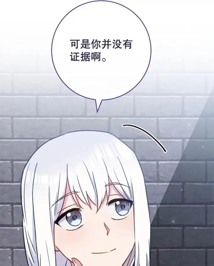 《皇家厨师小姐》148.虚伪的真面目图30