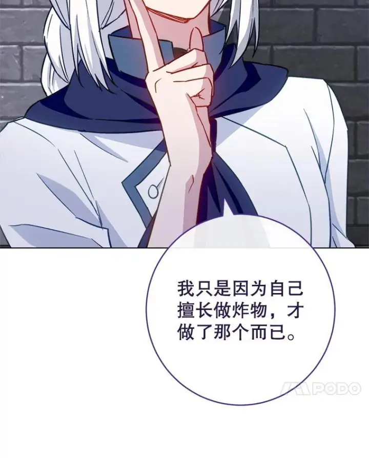 《皇家厨师小姐》148.虚伪的真面目图31