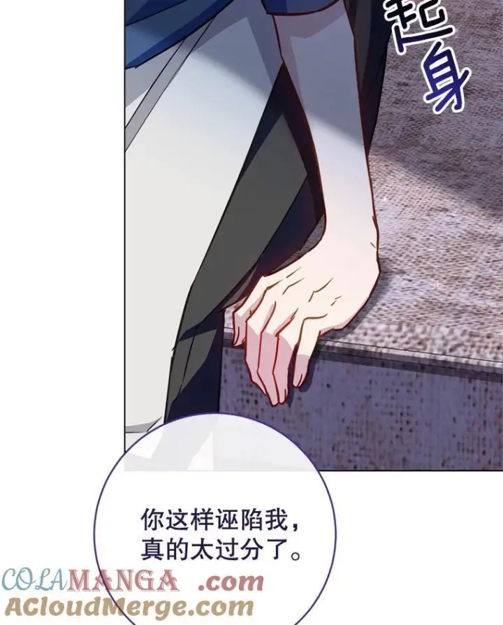 《皇家厨师小姐》148.虚伪的真面目图33