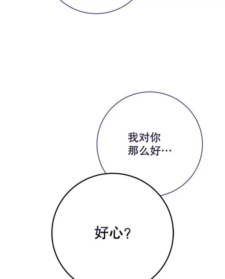 《皇家厨师小姐》148.虚伪的真面目图34