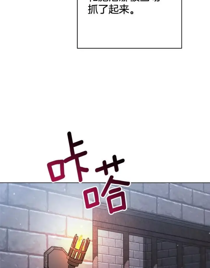 《皇家厨师小姐》148.虚伪的真面目图4