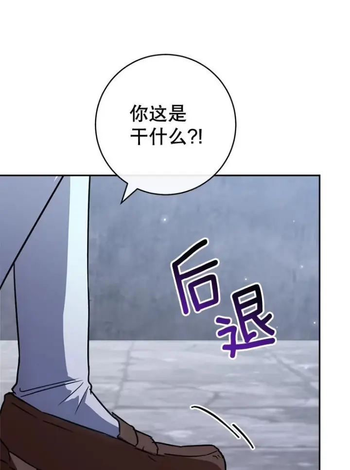 《皇家厨师小姐》148.虚伪的真面目图42