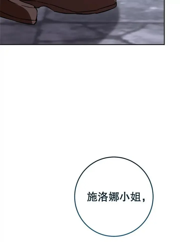 《皇家厨师小姐》148.虚伪的真面目图43