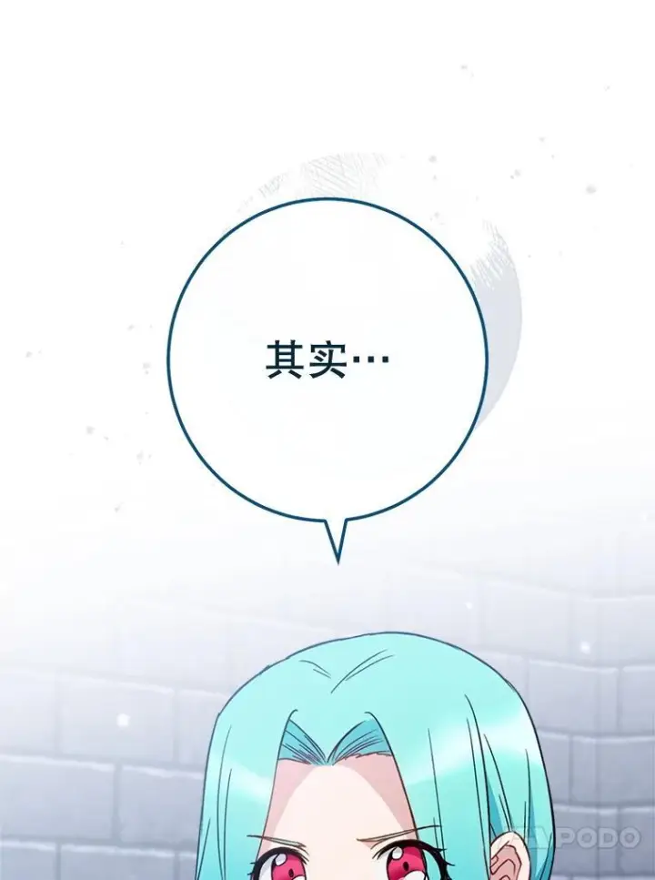 《皇家厨师小姐》148.虚伪的真面目图44