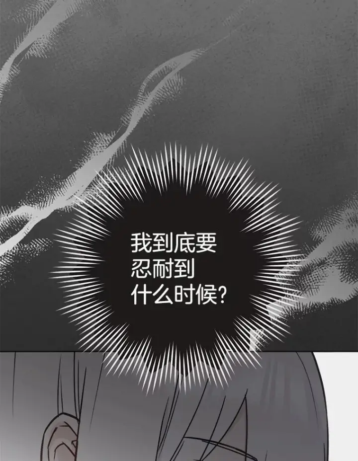 《皇家厨师小姐》148.虚伪的真面目图50