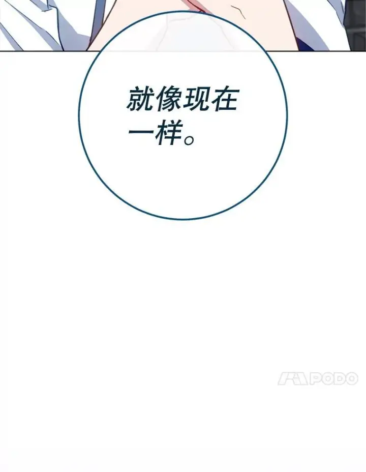 《皇家厨师小姐》148.虚伪的真面目图54