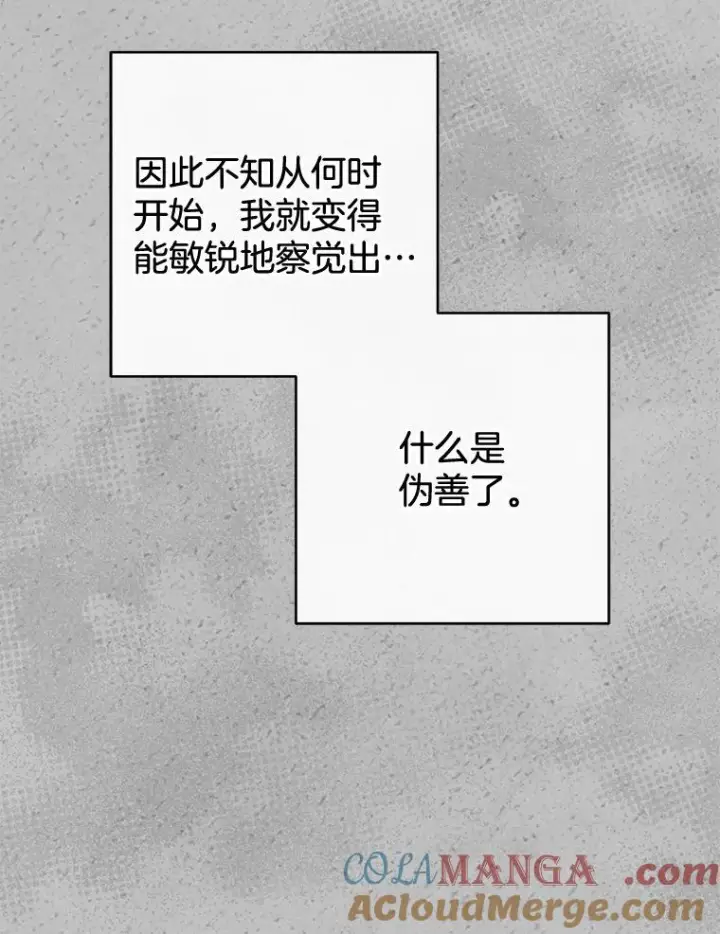 《皇家厨师小姐》148.虚伪的真面目图57