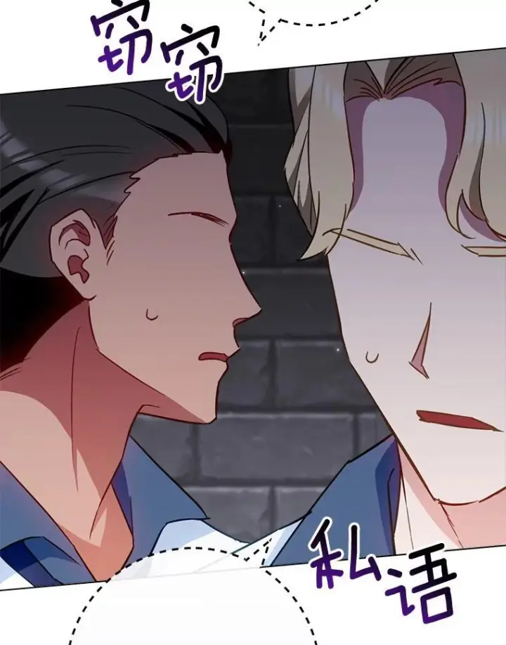 《皇家厨师小姐》148.虚伪的真面目图6