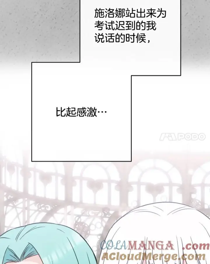 《皇家厨师小姐》148.虚伪的真面目图61
