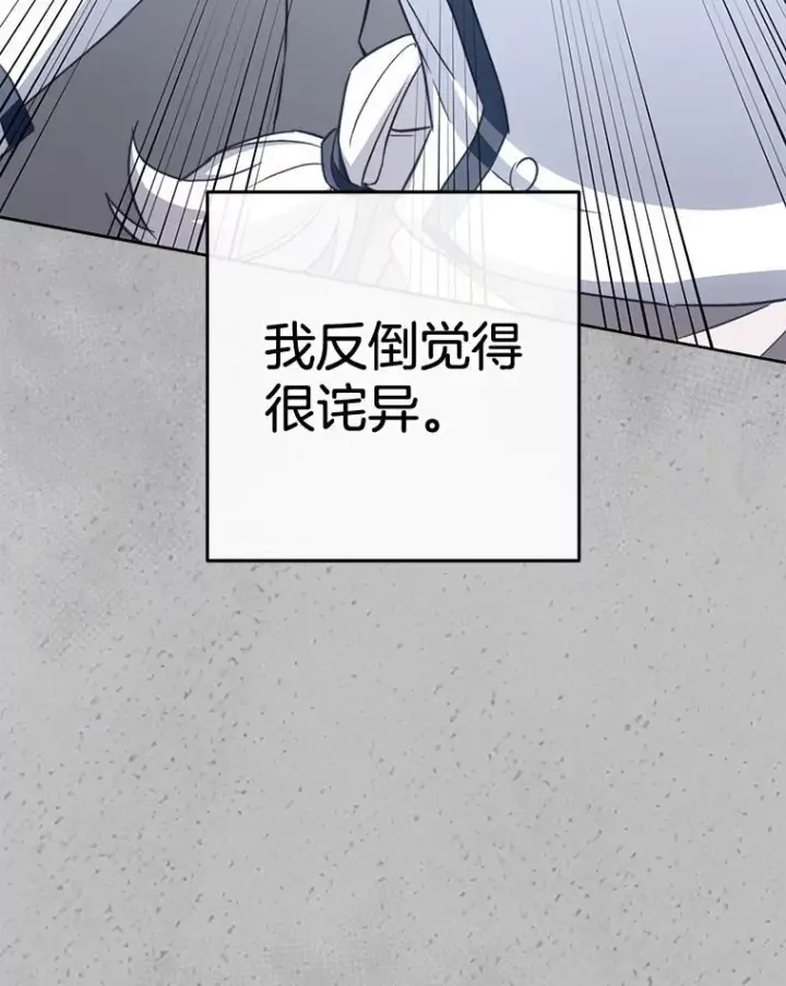 《皇家厨师小姐》148.虚伪的真面目图63