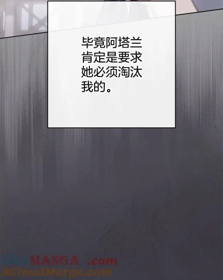 《皇家厨师小姐》148.虚伪的真面目图65