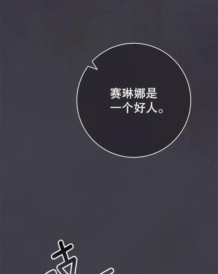 《皇家厨师小姐》148.虚伪的真面目图67