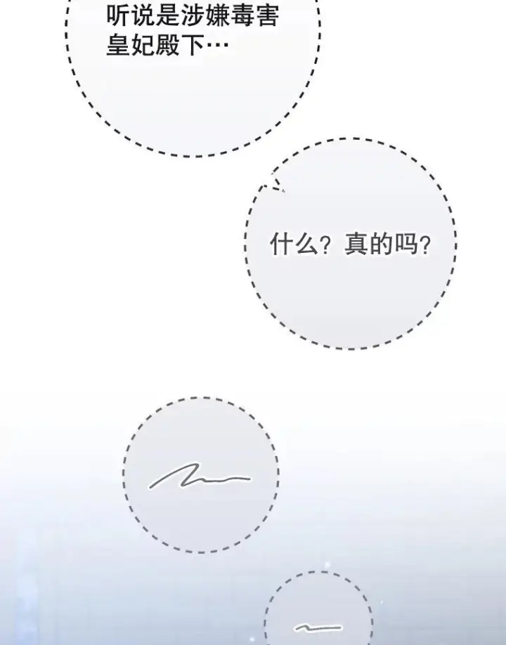 《皇家厨师小姐》148.虚伪的真面目图7