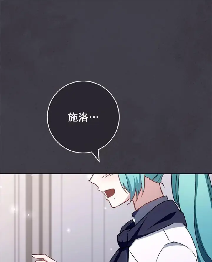 《皇家厨师小姐》148.虚伪的真面目图70