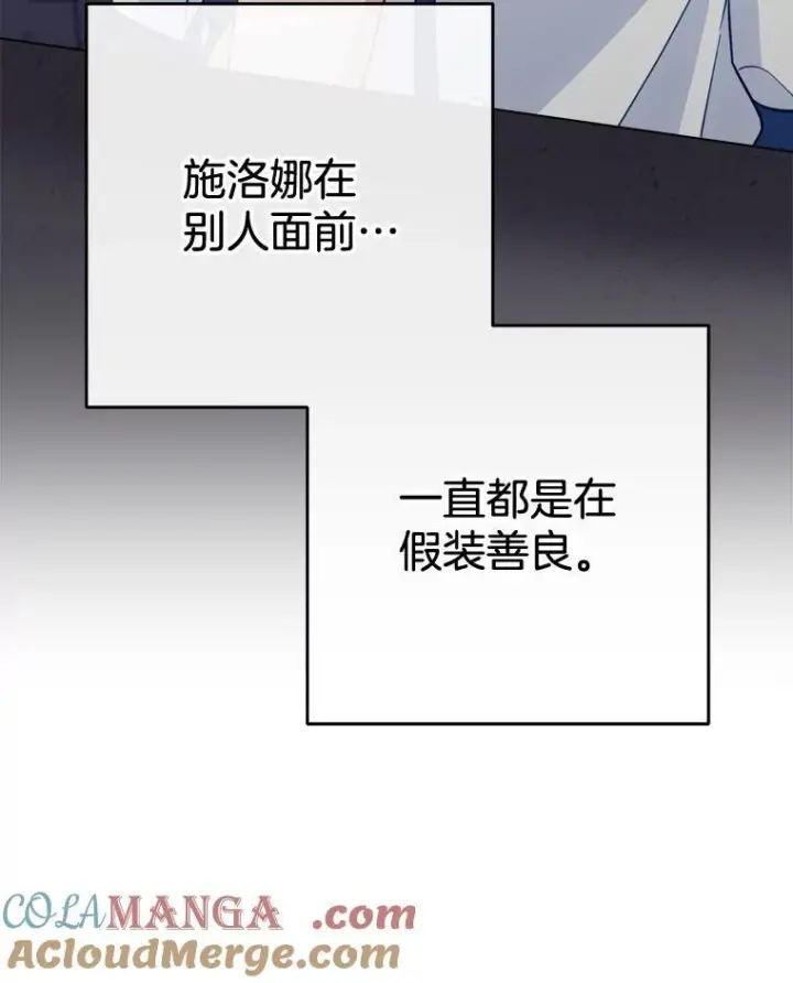 《皇家厨师小姐》148.虚伪的真面目图81