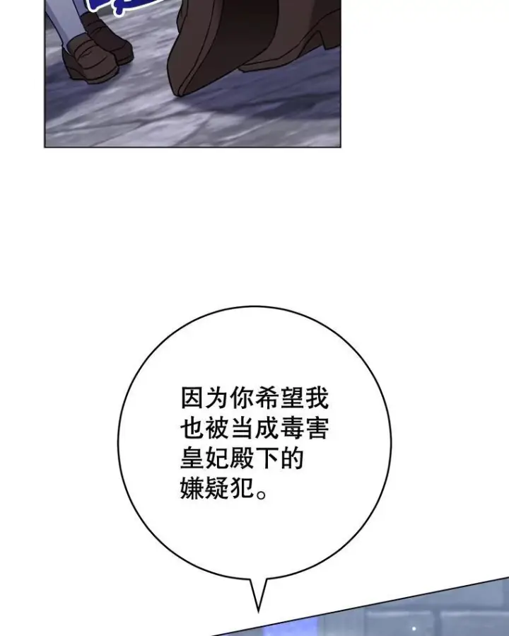 《皇家厨师小姐》148.虚伪的真面目图84