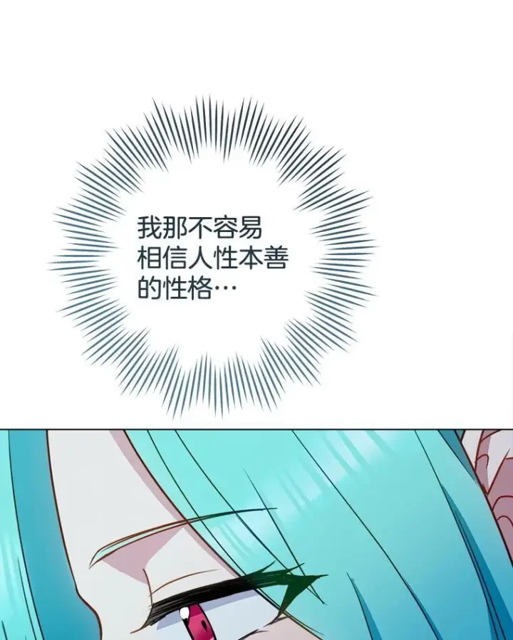 《皇家厨师小姐》148.虚伪的真面目图86