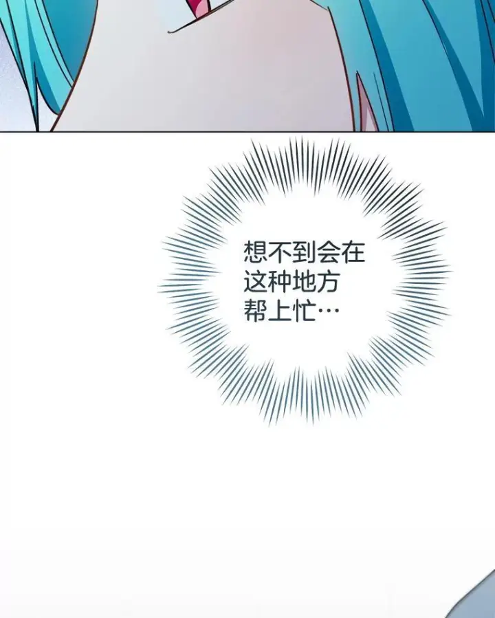 《皇家厨师小姐》148.虚伪的真面目图87