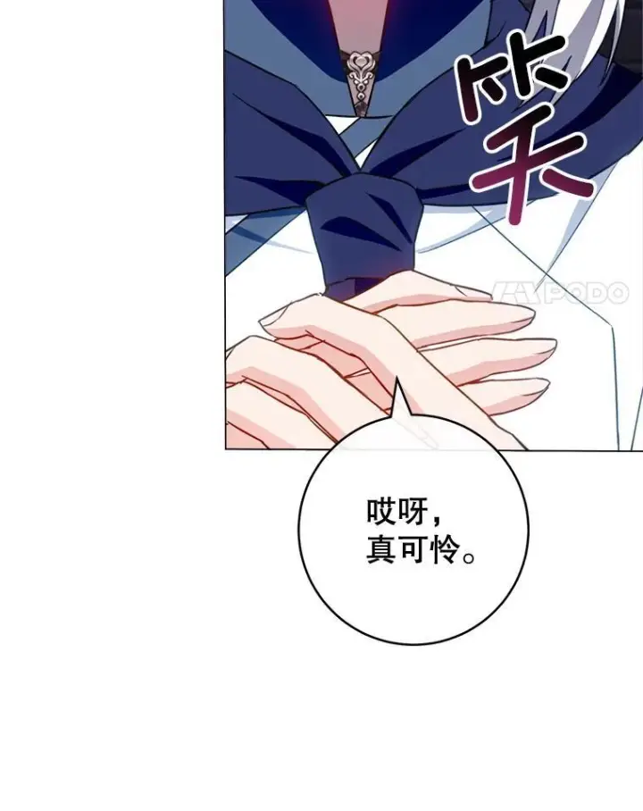 《皇家厨师小姐》148.虚伪的真面目图92