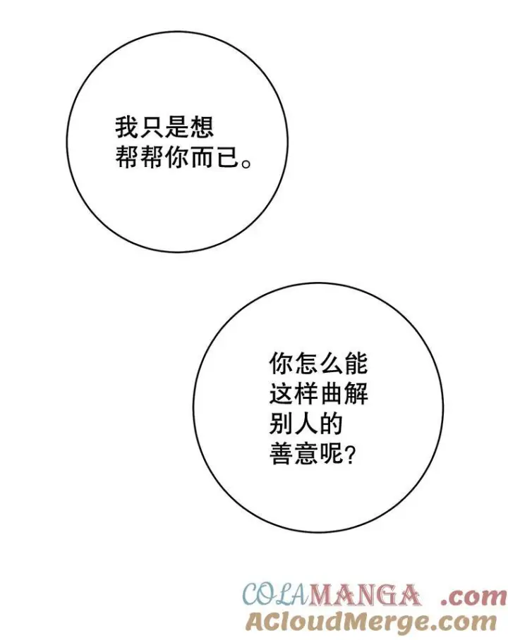《皇家厨师小姐》148.虚伪的真面目图93