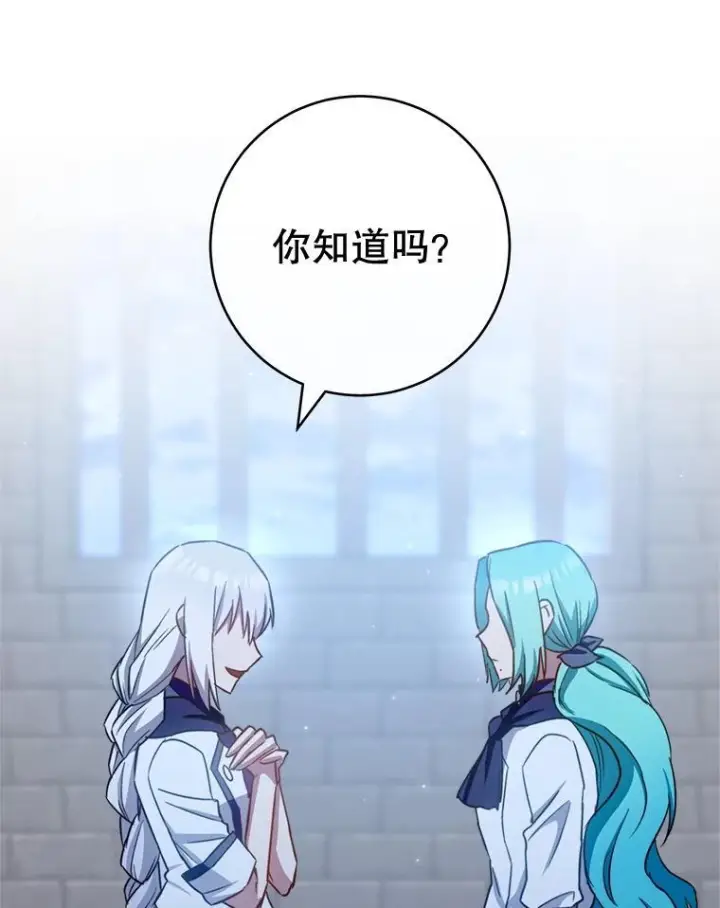 《皇家厨师小姐》148.虚伪的真面目图94