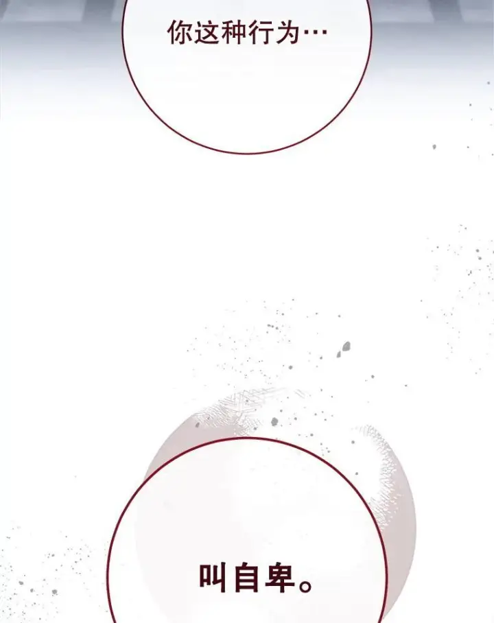《皇家厨师小姐》148.虚伪的真面目图96