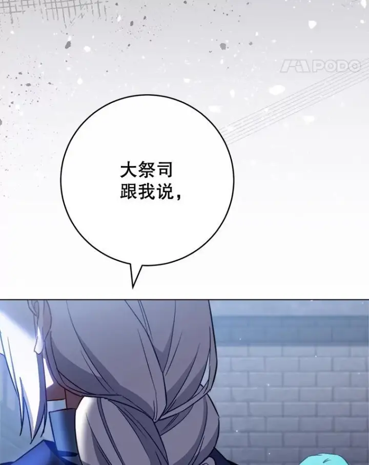 《皇家厨师小姐》148.虚伪的真面目图99