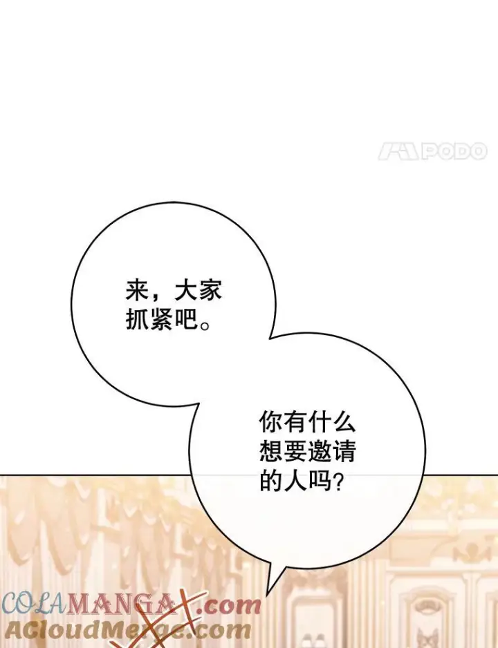 《皇家厨师小姐》149.准备舞会图101