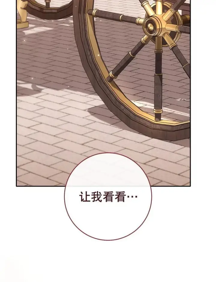 《皇家厨师小姐》149.准备舞会图108