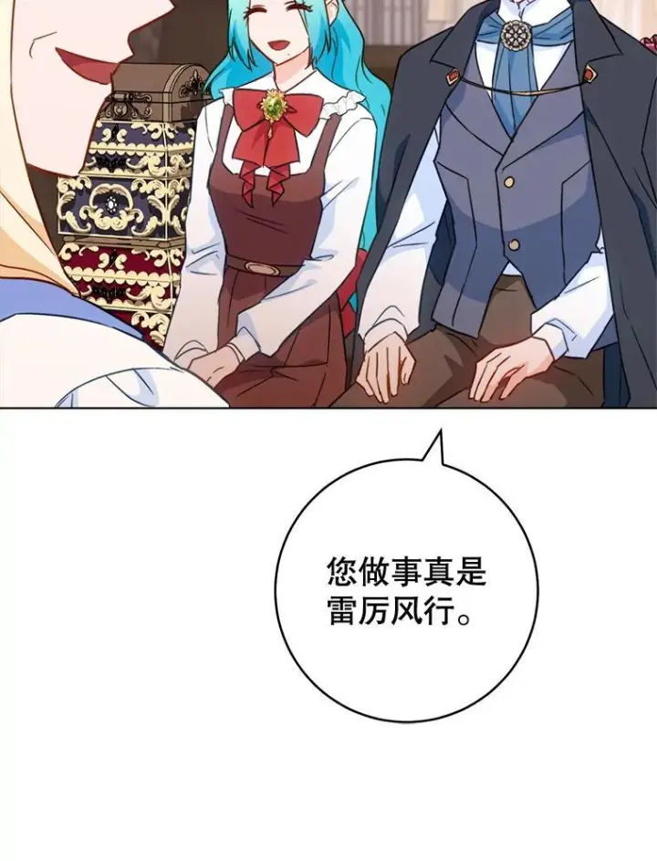 《皇家厨师小姐》149.准备舞会图112