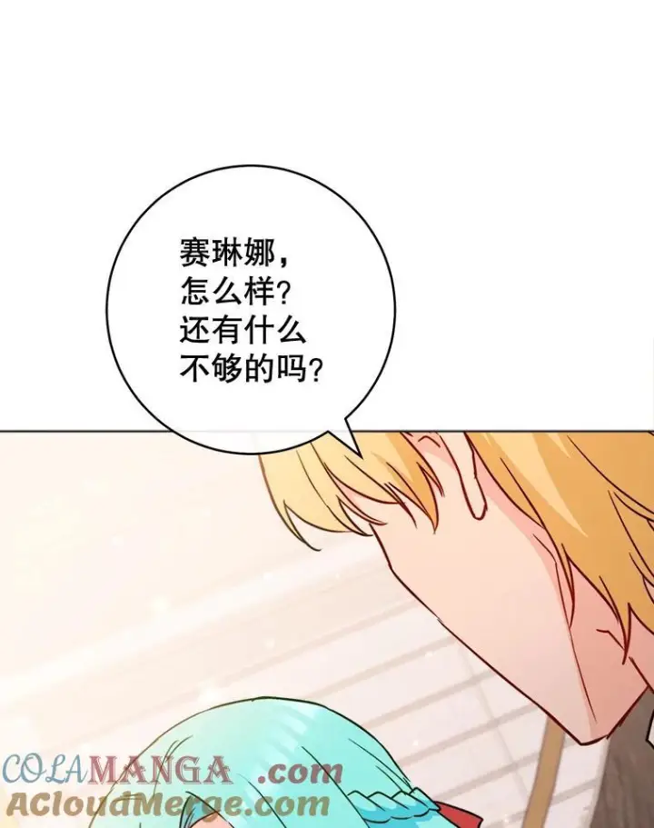 《皇家厨师小姐》149.准备舞会图113