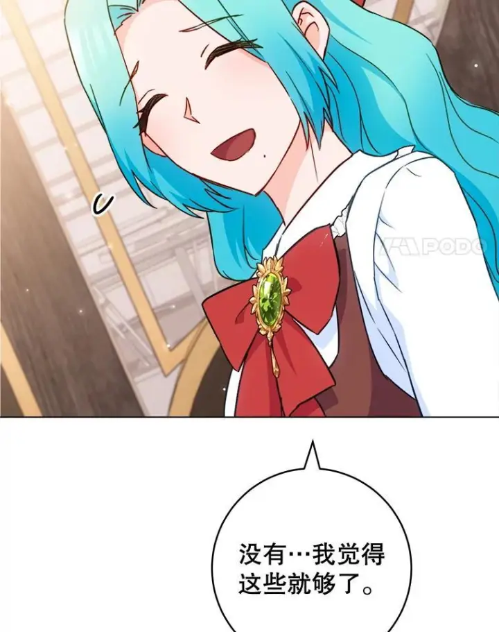 《皇家厨师小姐》149.准备舞会图114