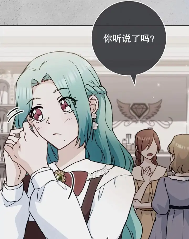 《皇家厨师小姐》149.准备舞会图119