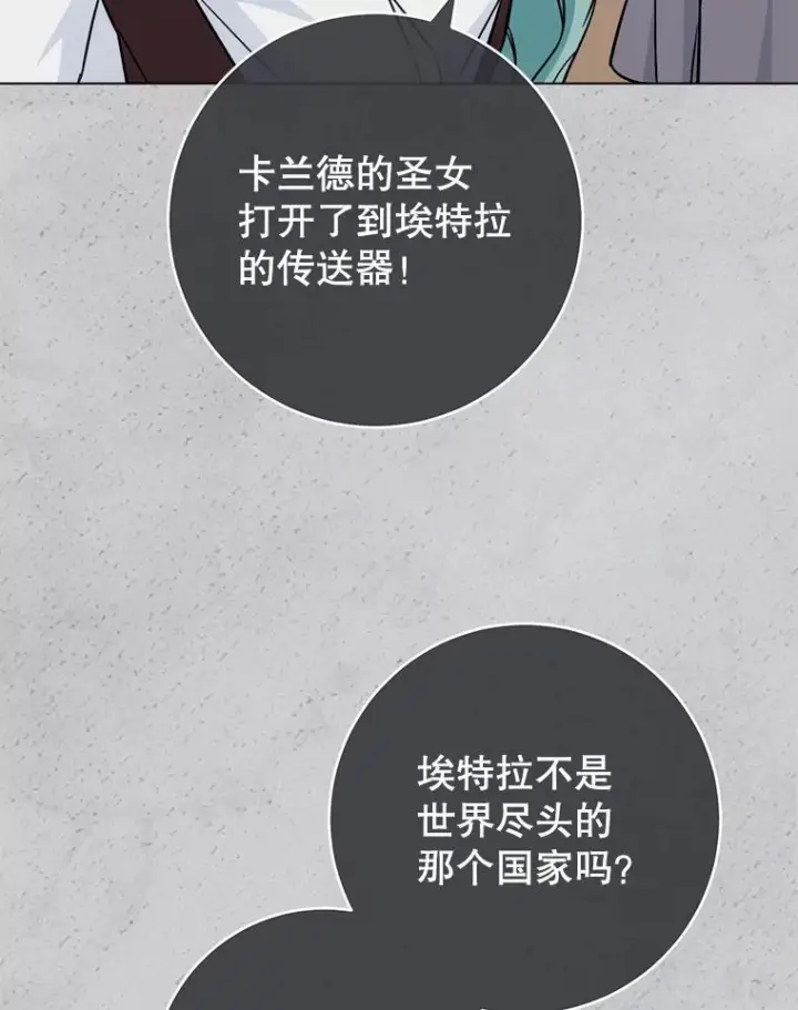 《皇家厨师小姐》149.准备舞会图120