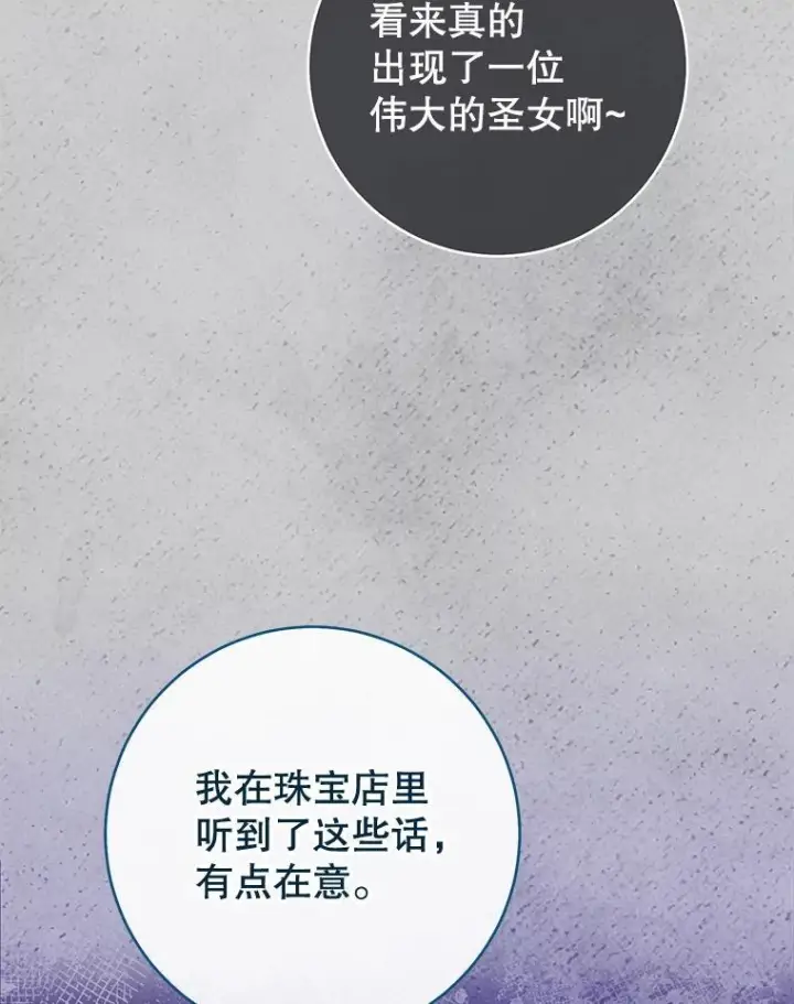 《皇家厨师小姐》149.准备舞会图122