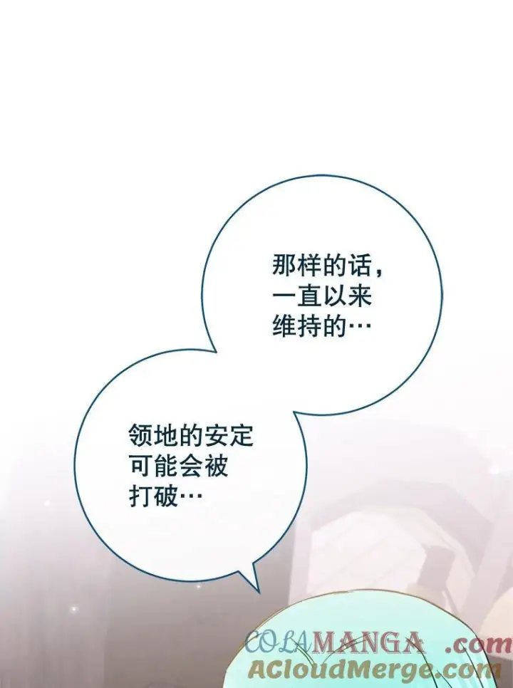 《皇家厨师小姐》149.准备舞会图125