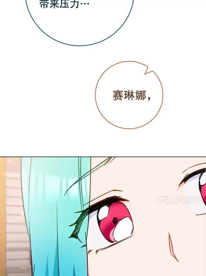 《皇家厨师小姐》149.准备舞会图127