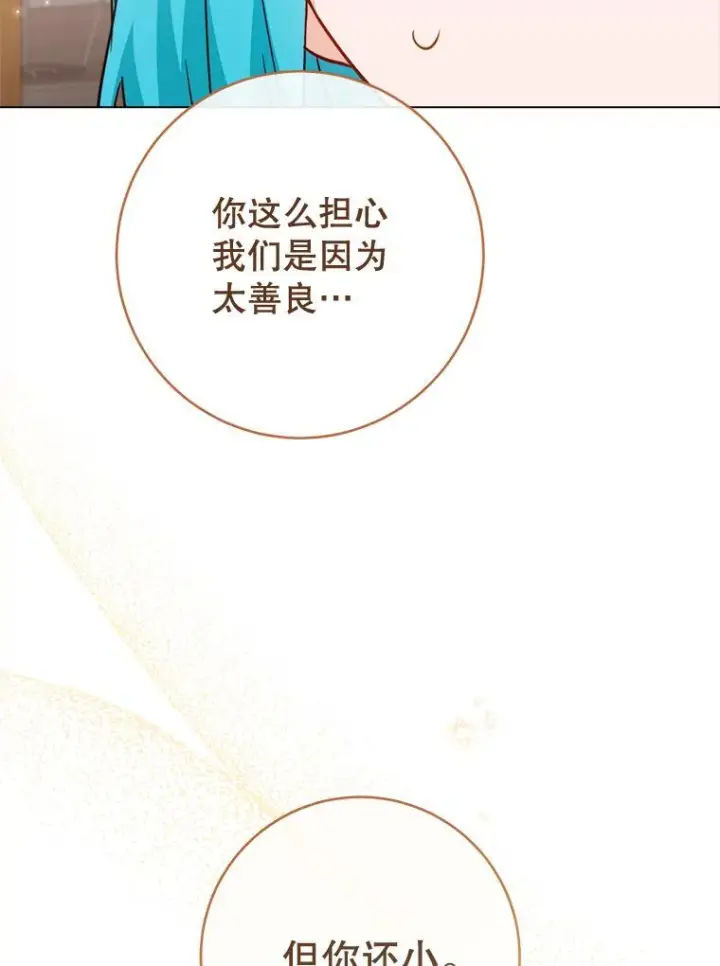 《皇家厨师小姐》149.准备舞会图128