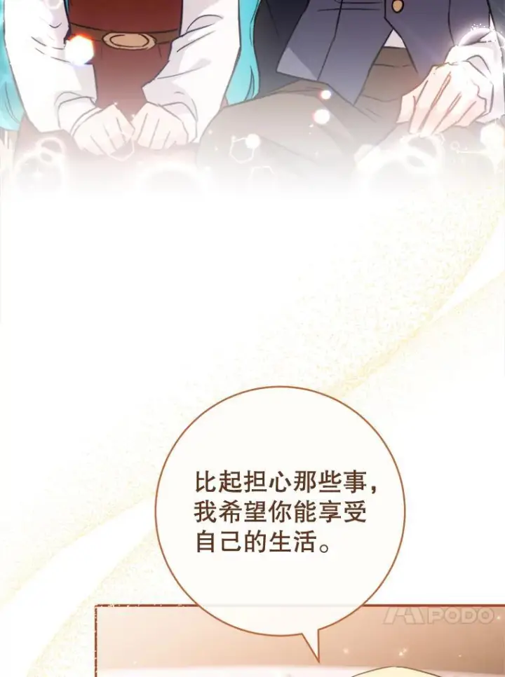 《皇家厨师小姐》149.准备舞会图130