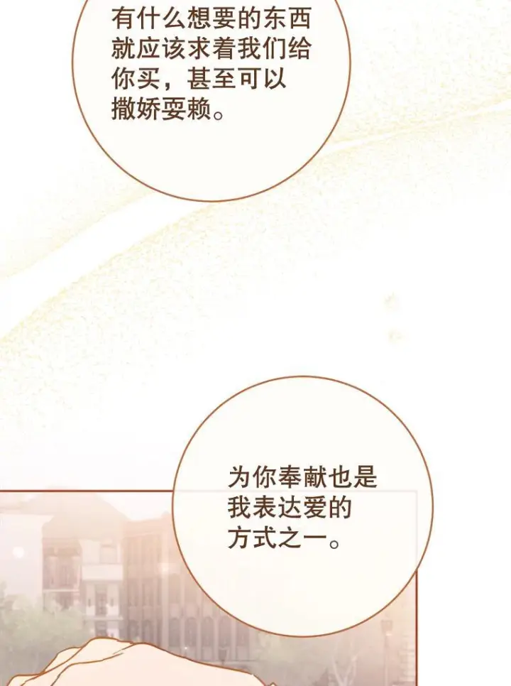 《皇家厨师小姐》149.准备舞会图132