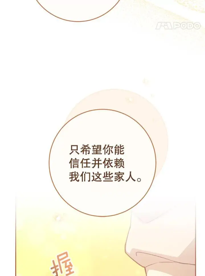 《皇家厨师小姐》149.准备舞会图134
