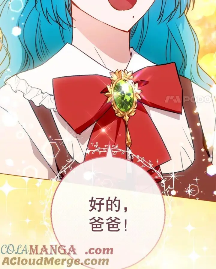 《皇家厨师小姐》149.准备舞会图137