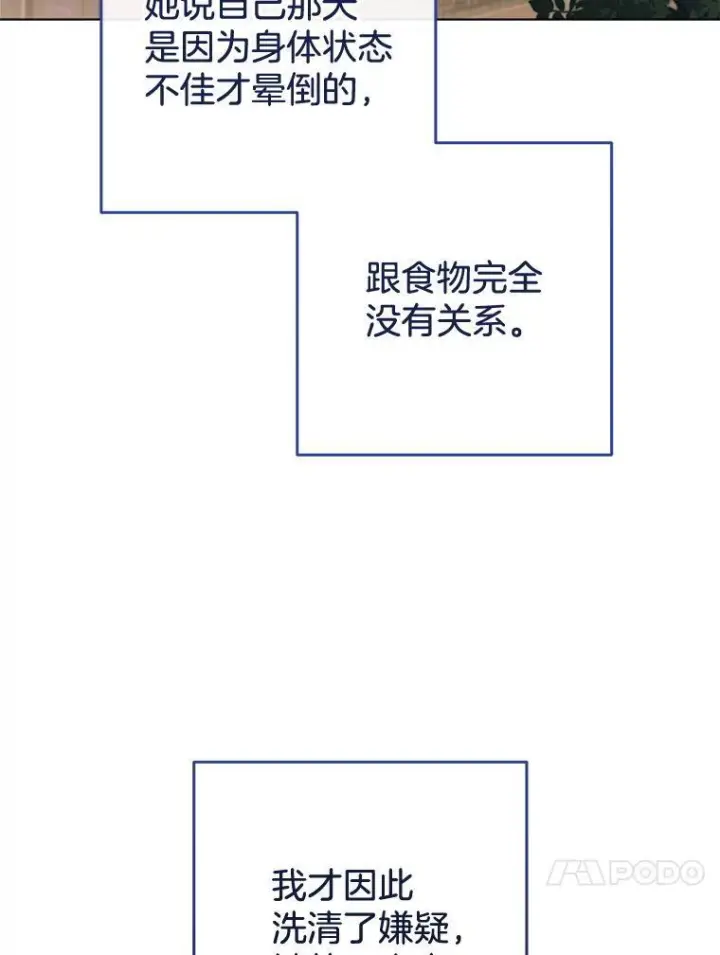 《皇家厨师小姐》149.准备舞会图14