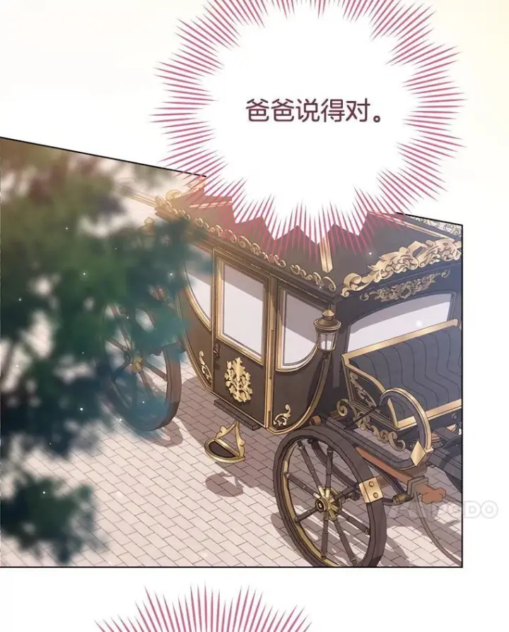 《皇家厨师小姐》149.准备舞会图140