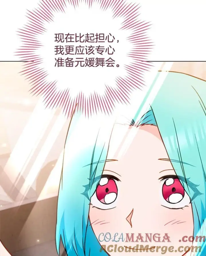 《皇家厨师小姐》149.准备舞会图141