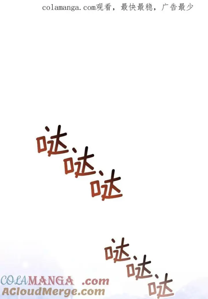 《皇家厨师小姐》149.准备舞会图150