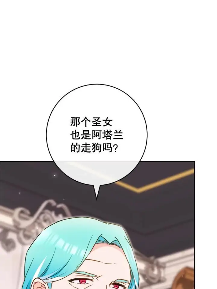 《皇家厨师小姐》149.准备舞会图16
