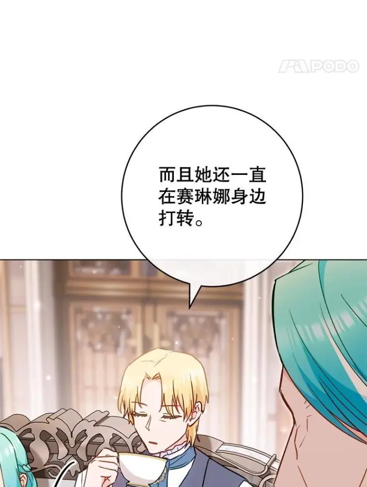 《皇家厨师小姐》149.准备舞会图18