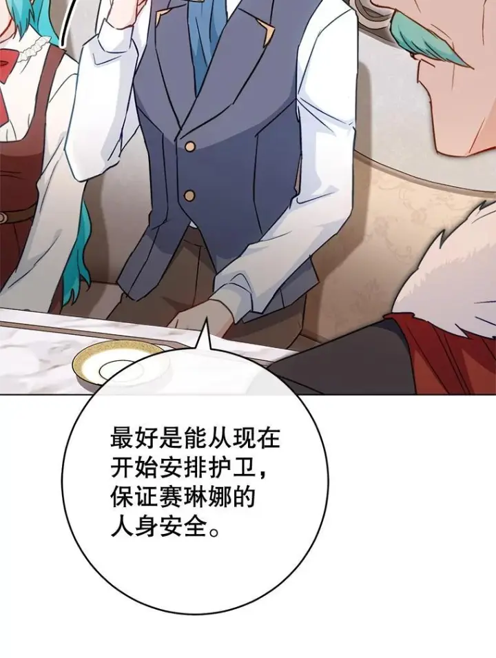 《皇家厨师小姐》149.准备舞会图19